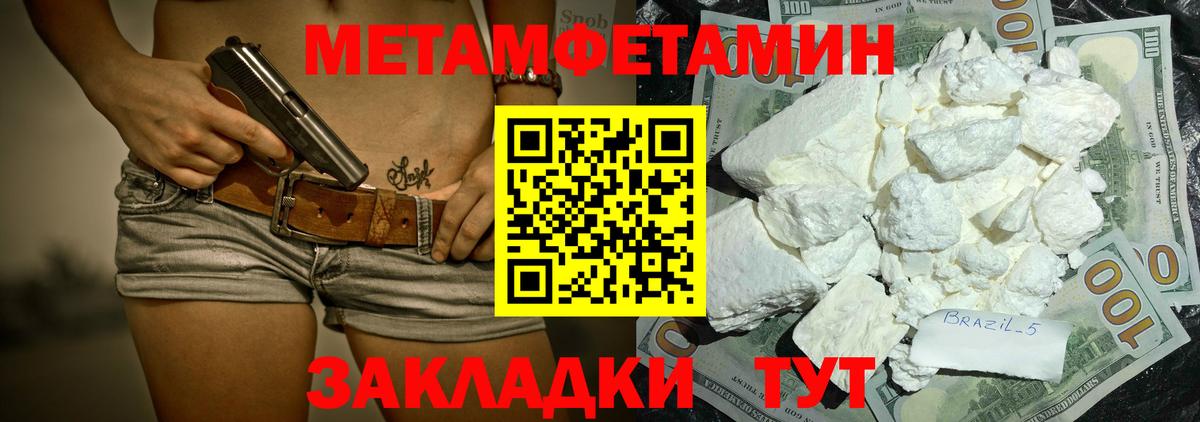 Amphetamine  АМФ 97%  Вход с VPN  Волжский 