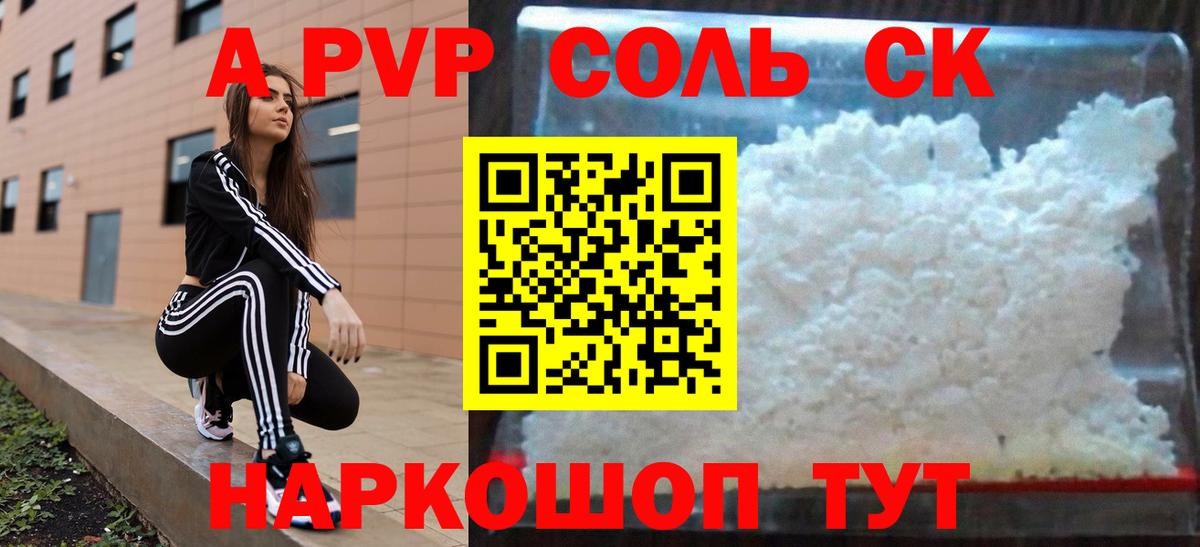 МЕФ кристаллы  Волжский  Вход с VPN  COCAIN  ТГК  Гашиш  Alpha PVP СОЛЬ   МЕТАДОН  Конопля 
