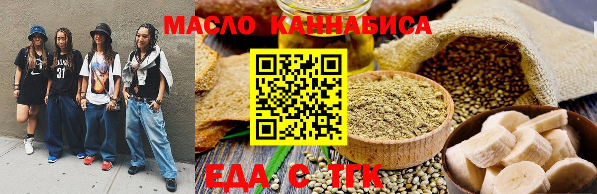 Волжский  Canna-Cookies марихуана  Вход с VPN 
