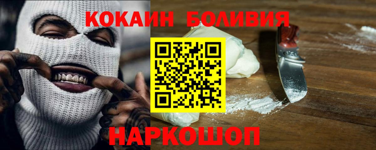 Cocaine 98%  COCAIN VHQ  Волжский  Вход с VPN 