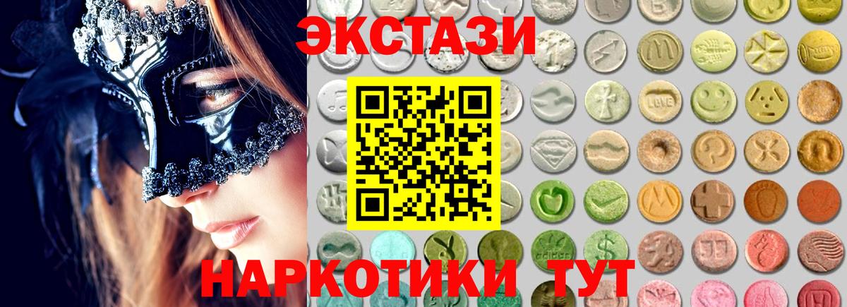 Экстази  Вход с VPN  Ecstasy круглые  Волжский  Ecstasy MDMA 