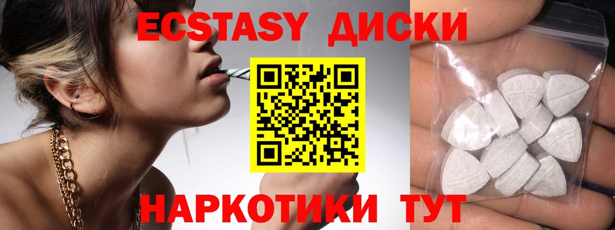 ЭКСТАЗИ Punisher Волжский
