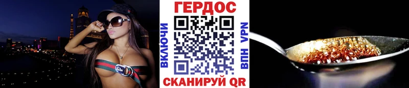 ГЕРОИН VHQ  Волжский 