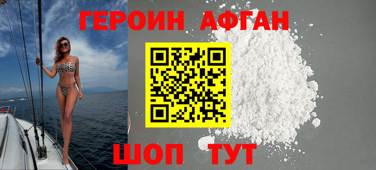 Волжский  Героин Heroin  Вход с VPN 