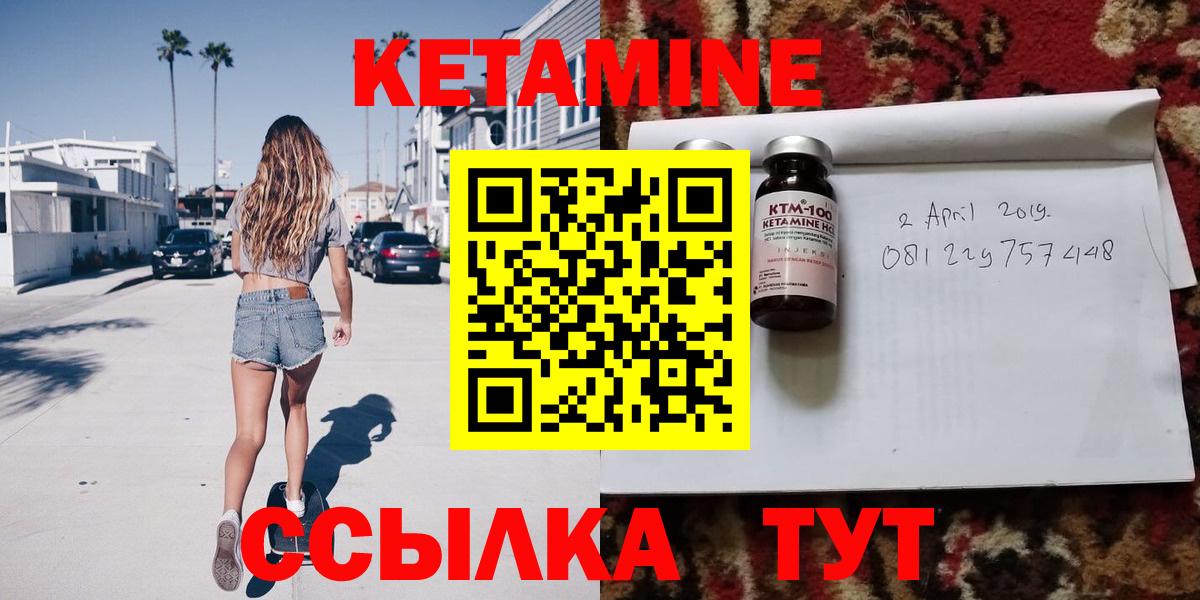 Кетамин VHQ  Вход с VPN  Волжский 