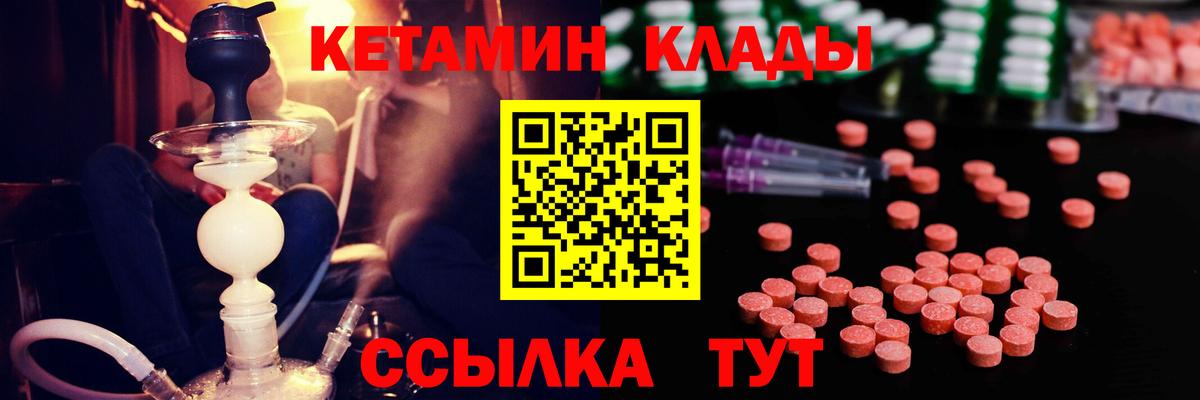 Кетамин VHQ Волжский