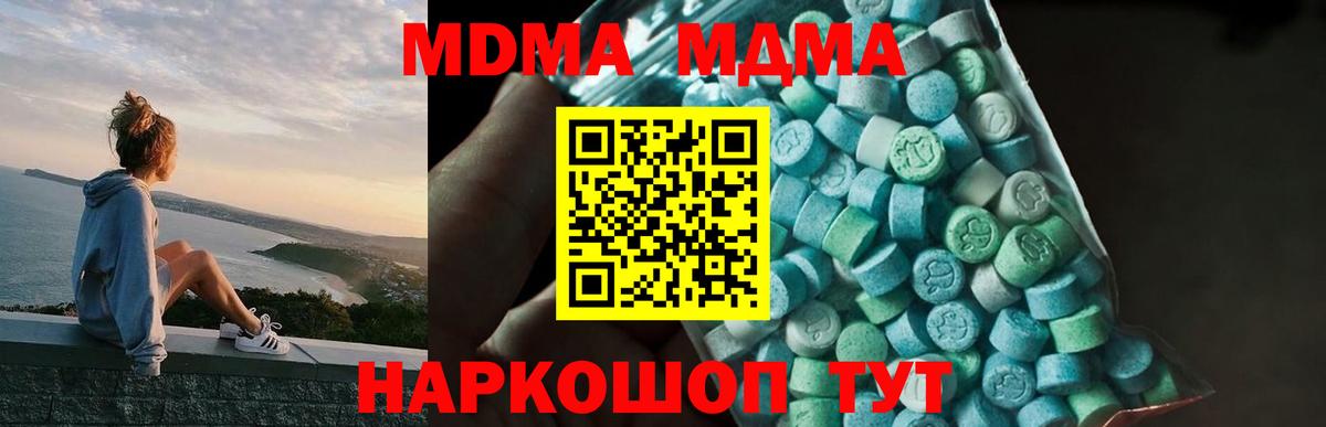 МДМА VHQ  MDMA Molly  Вход с VPN  Волжский 