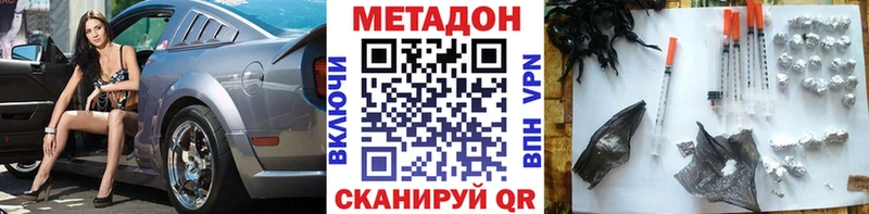 Метадон кристалл  дарнет шоп  Волжский 