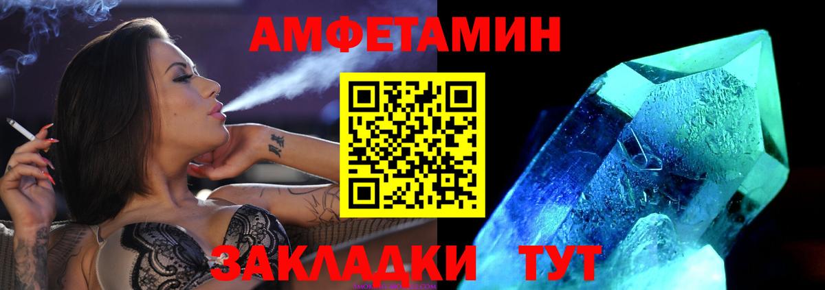 Волжский  Метамфетамин кристалл  Вход с VPN 