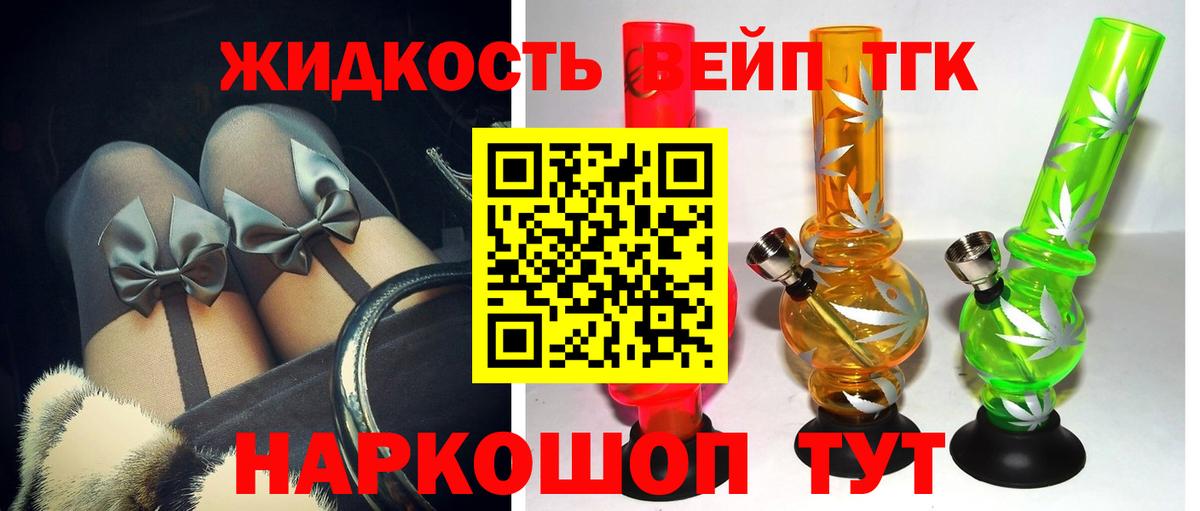 Дистиллят ТГК вейп с тгк  Вход с VPN  Волжский  ТГК THC oil 