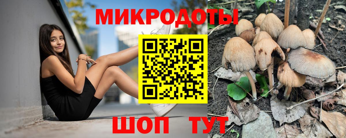 Галлюциногенные грибы мухоморы  Вход с VPN  Волжский 