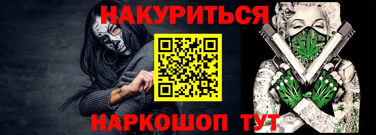 Волжский  Марихуана Bruce Banner  Шишки марихуана Ganja  Вход с VPN  Марихуана Bruce Banner 